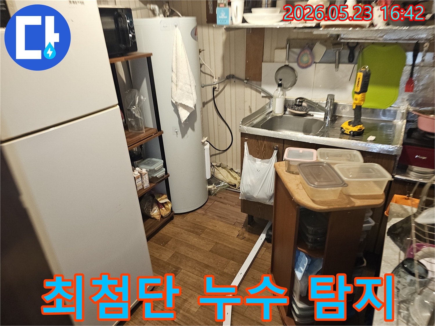 주방-내부의-복잡한-공간에서-최첨단-누수-탐지-장비를-활용하여-정확한-누수-지점을-찾는-모습