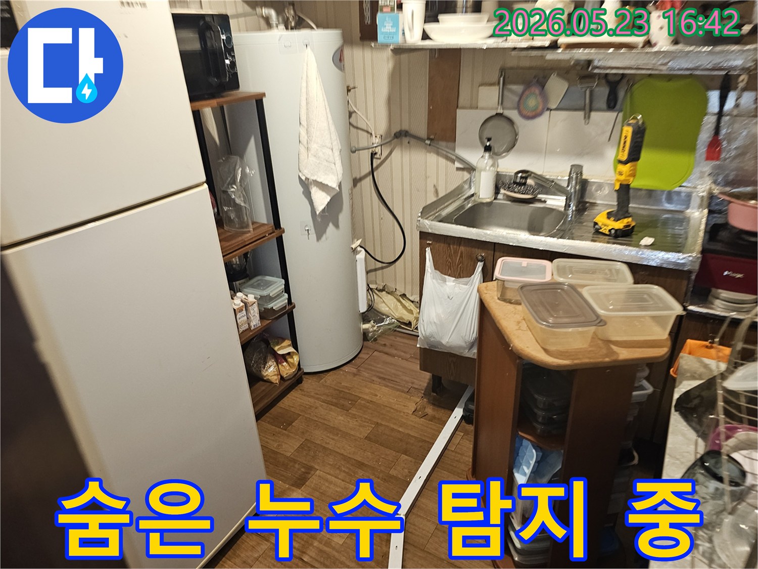 주방-내부의-복잡한-구조-속에서-육안으로-확인하기-어려운-숨은-누수를-전문가가-탐지하는-장면