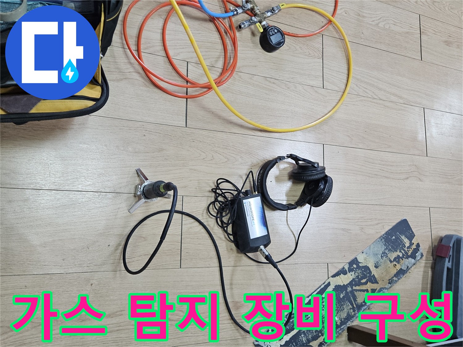 배관 압력 체크를 위한-다양한 색상의 테스트 호스와 측정기