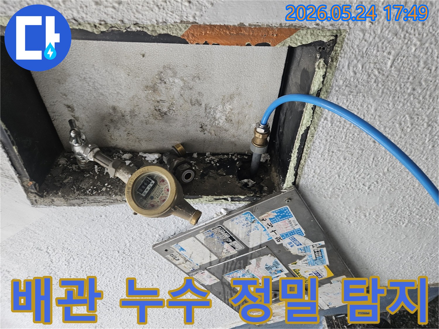 주택 배관 누수 문제를 해결하기 위해 압력 테스트 장비를 연결하는 모습-최소한의 파괴로 완벽한 복구를 약속합니다