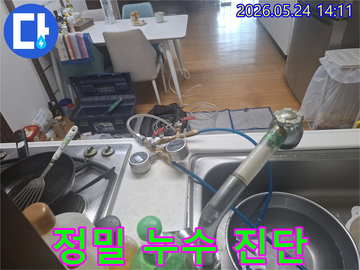 배관 누수 여부를 확인하고자-주방 싱크대에서-정밀한 누수 진단 장비를-사용하는-현장 이미지입니다