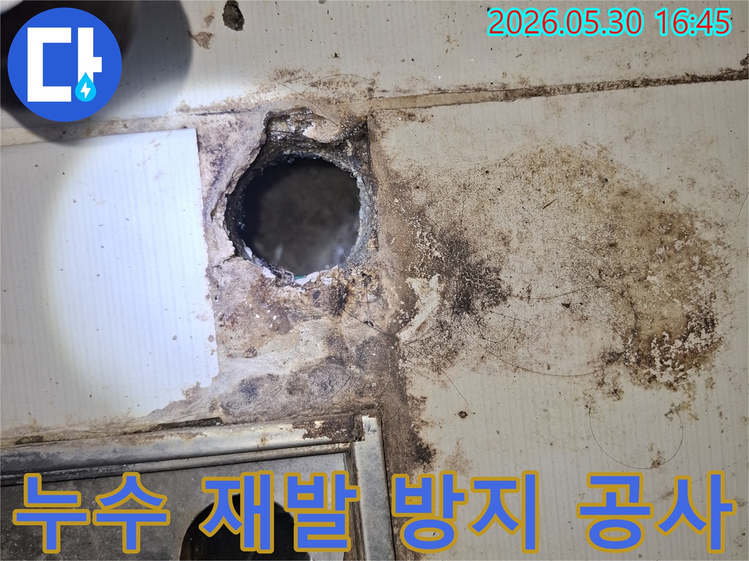 광명시-아파트-누수-재발-방지를-위한-공사-현장-준비-모습