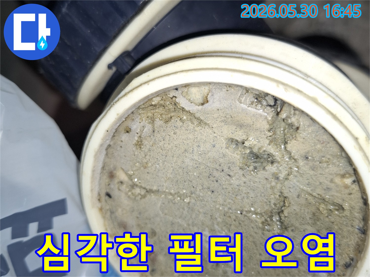 광명시-아파트-누수-현장에서-발견된-배관 필터의-심각한-오염 상태-수압 저하-누수 유발