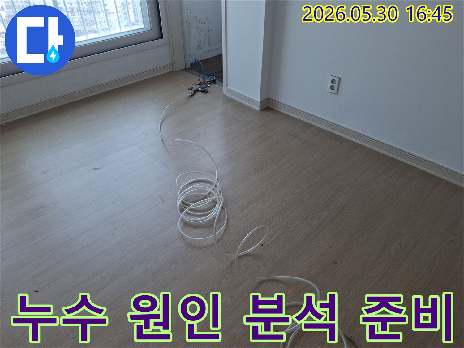 배관-누수-검사를-위한-호스와-측정-기기가-놓여있는-모습