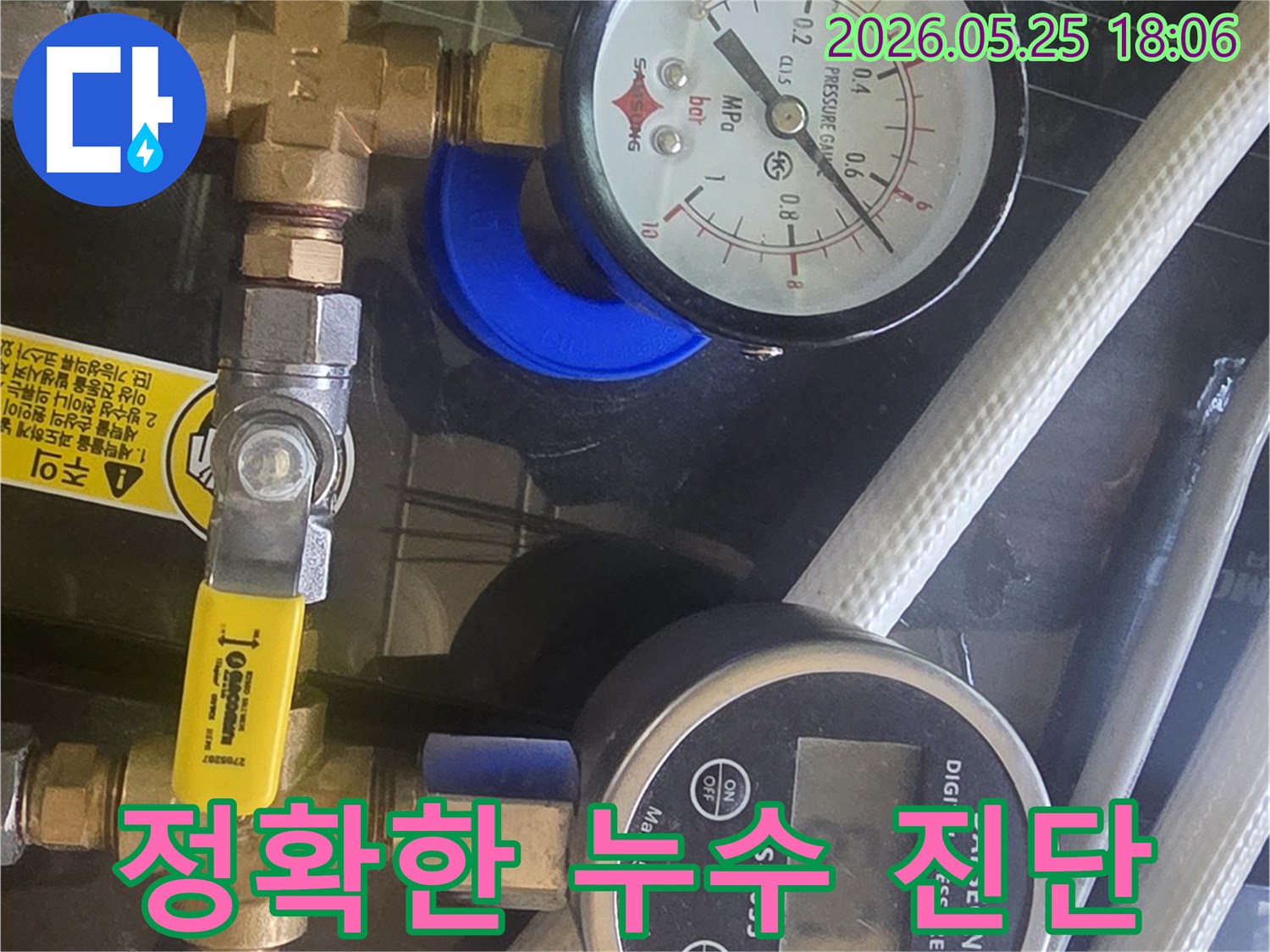 누수 탐지 전문가가 배관의 누수 여부를 정확히 진단하기 위해-가압 테스트 장비를 연결하고-압력 변화를 관찰하는 현장입니다.