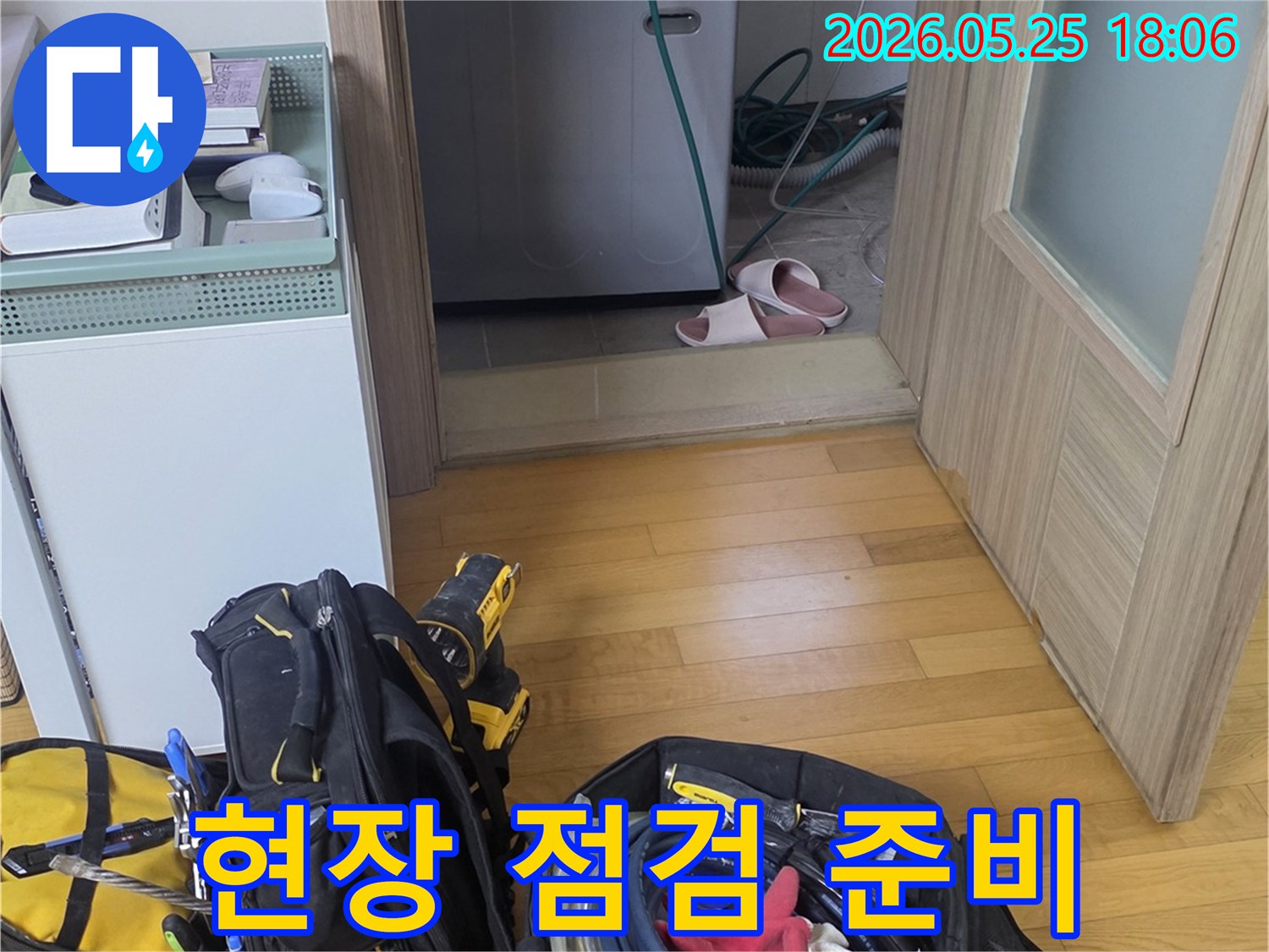 배관 누수처럼-복잡한 문제를-정확하게 탐지하기 위해-전문 엔지니어가-현장에서-장비를 준비하는-모습을 담고 있습니다.