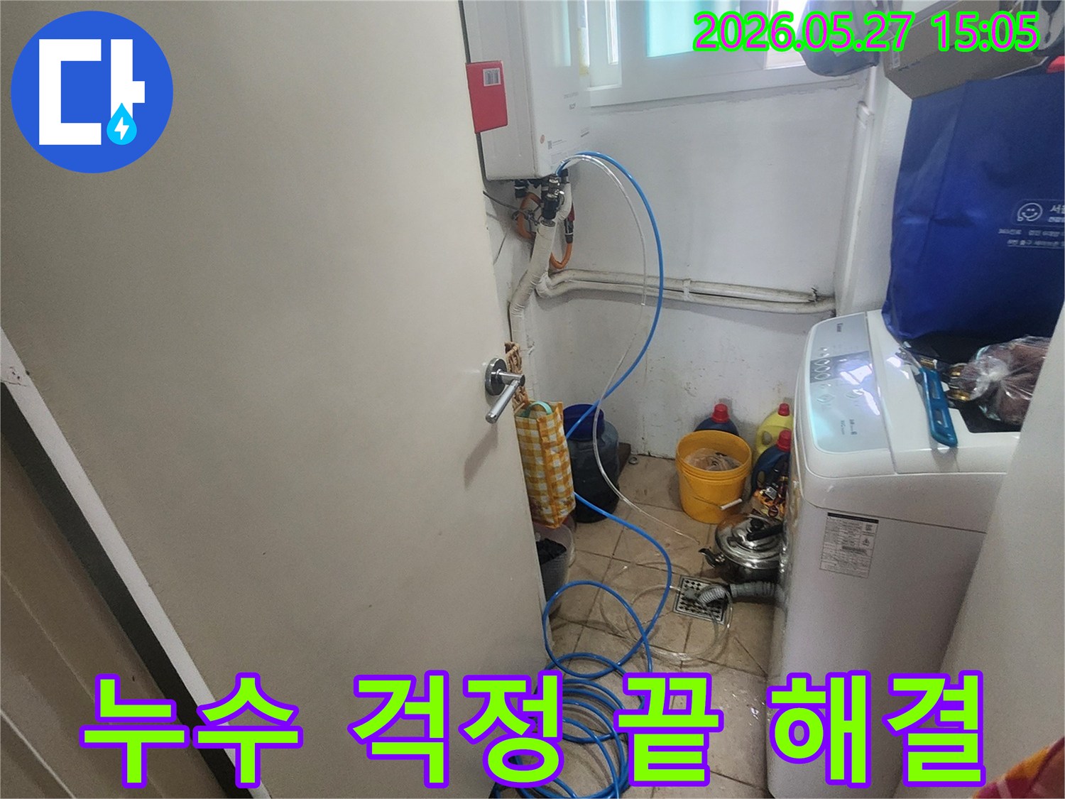 이 이미지는 영등포구-도림로-아파트에서-누수-문제를-해결하고-고객에게-안심을-제공하는-전문-엔지니어의-모습을-보여줍니다.