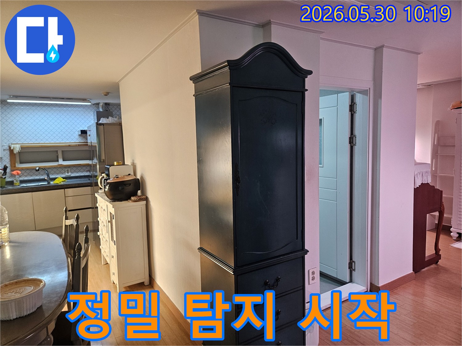 누수-탐지-장비를-활용하여-미세누수를-찾을-준비를-하고-정밀-탐지를-시작합니다