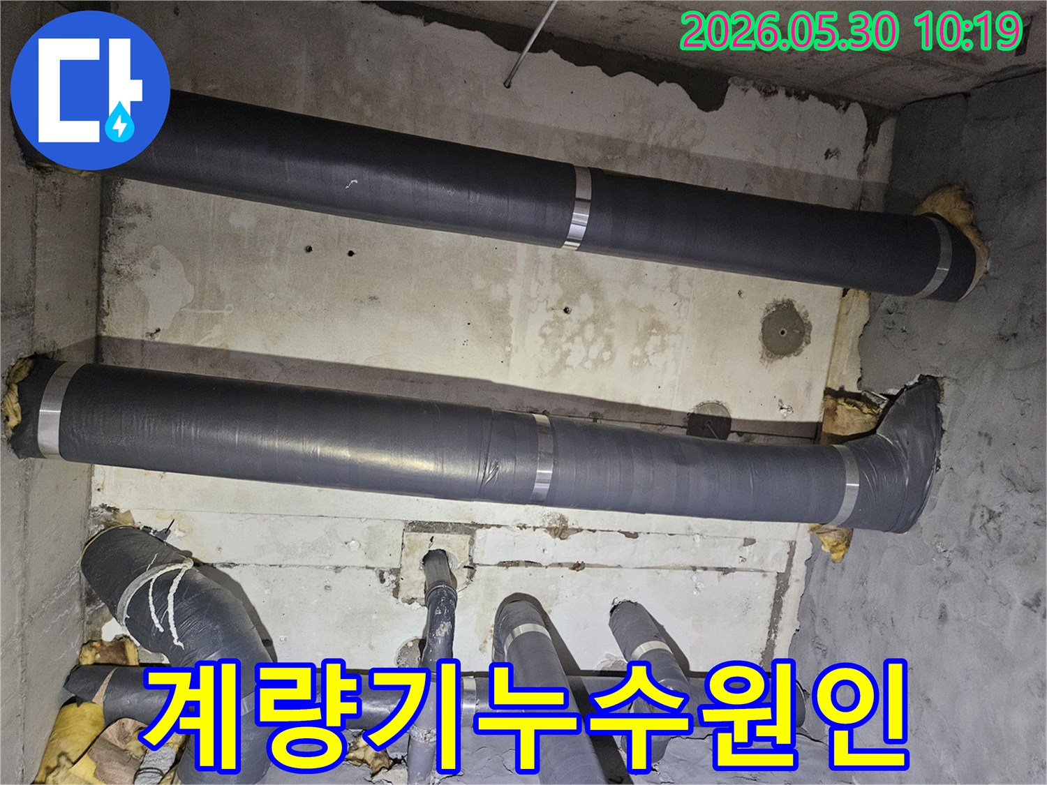 주택-수도-계량기-주변에서-누수가-발생하여-정확한-원인을-분석하는-탐지-작업-현장입니다