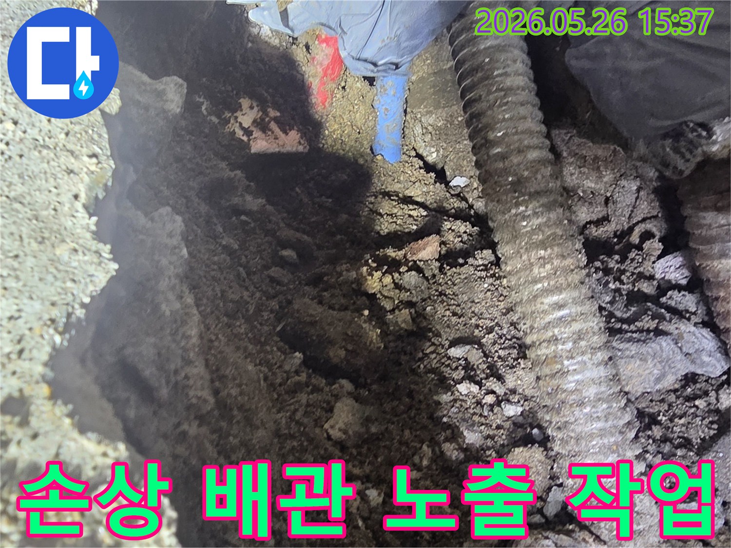 누수-공사-전문가가-상가-배관의-손상-부위를-노출시키기-위해-주변-흙을-조심스럽게-제거하는-모습입니다.