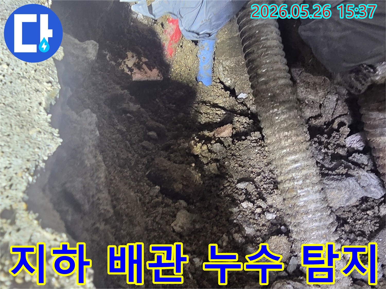 누수-탐지-전문가가-어둡고-좁은-지하-공간에서-배관-누수-흔적을-정밀하게-조사하는-모습입니다.