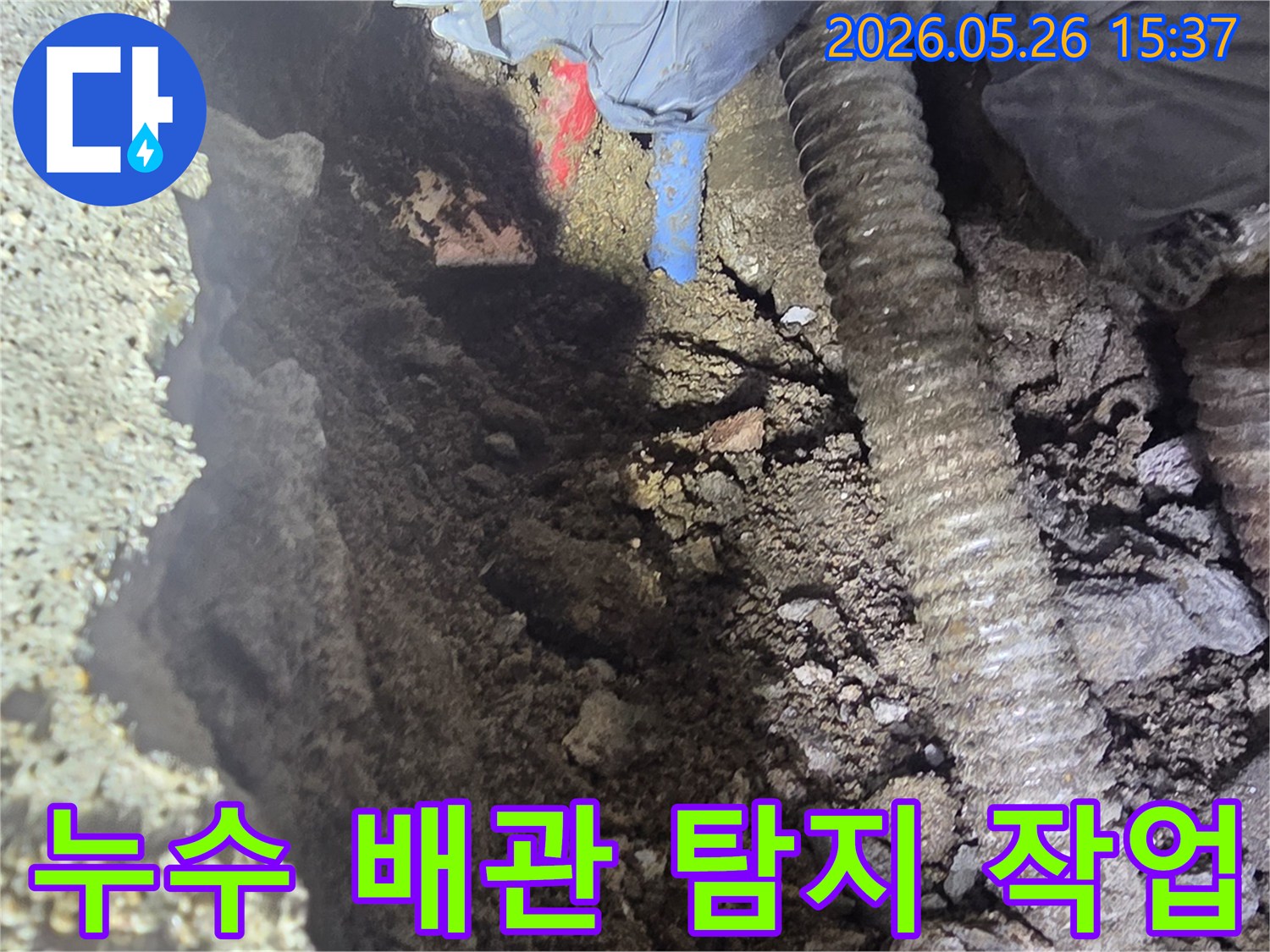 누수-탐지-전문가가-좁은-공간에서-흙을-파내며-배관-누수-지점을-정확히-찾아내는-모습입니다.