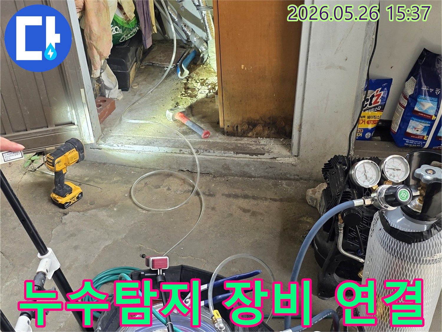숙련된 엔지니어가-가스 누수탐지 장비를-연결하여-숨겨진 배관 누수 지점을-찾아내기 위한-준비를 하고 있습니다.