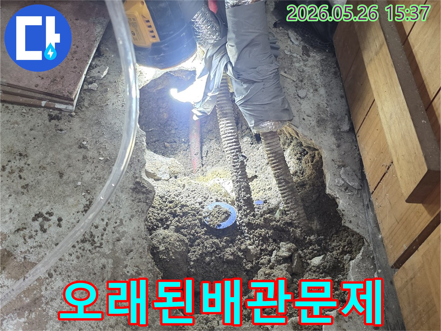 오래된-주택의-숨겨진-배관-문제를-해결하기-위해-누수-지점을-확인하고-수리-준비를-하는-모습