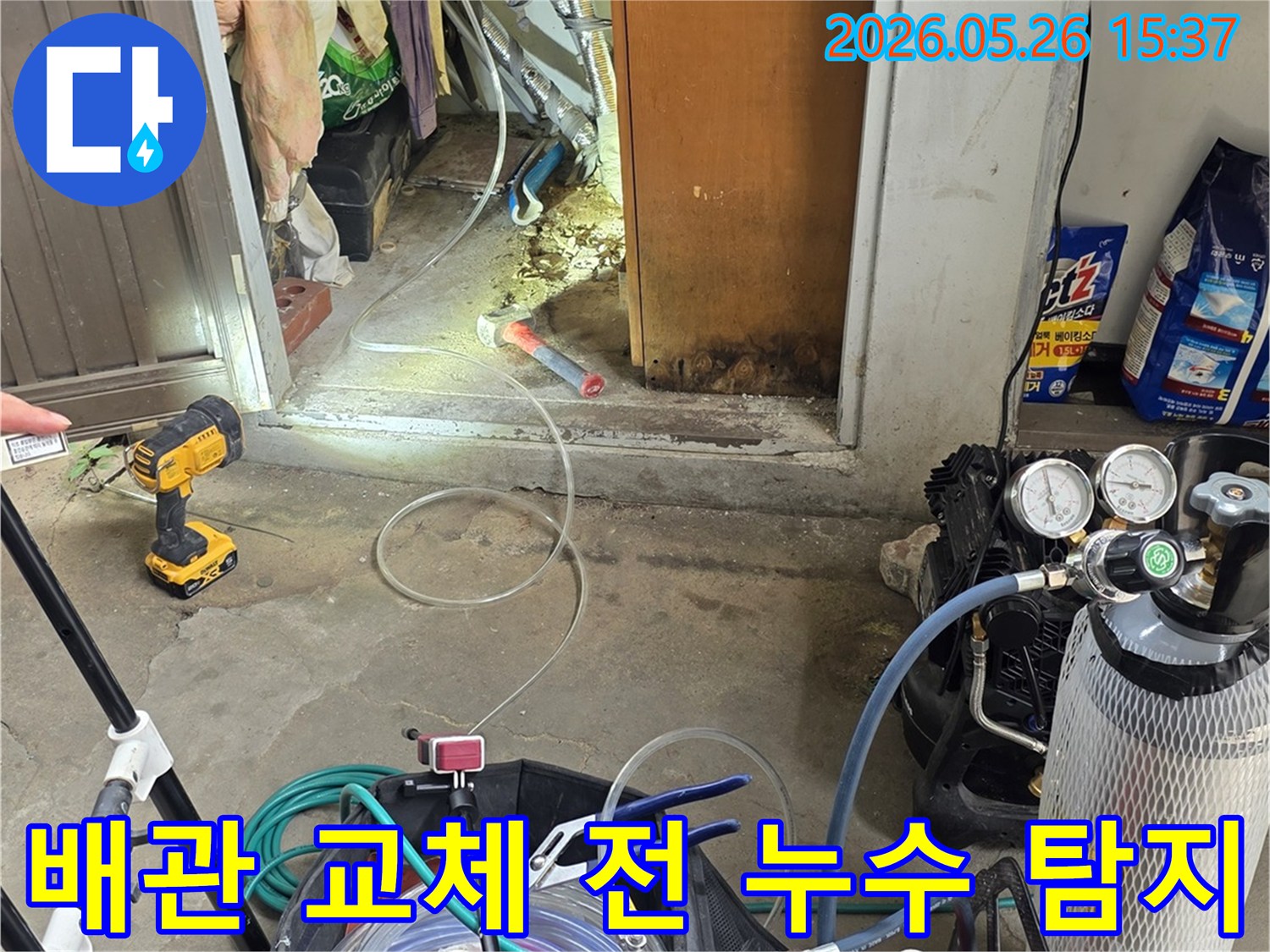 전문 엔지니어가-고성능 가스 누수탐지 장비를-사용하여-강북구 현장의-배관 교체 전-누수 원인을-정확하게-찾아내는-과정입니다.