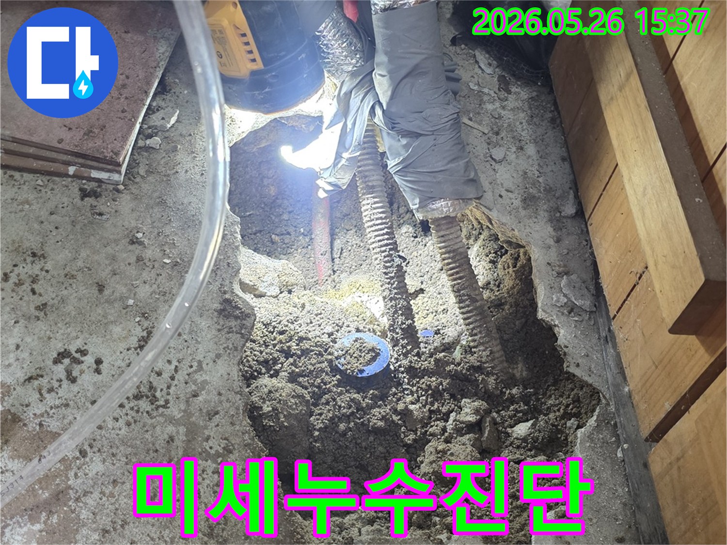 전문-장비를-이용해-육안으로-확인하기-어려운-미세한-누수-지점을-정확히-찾아내는-모습