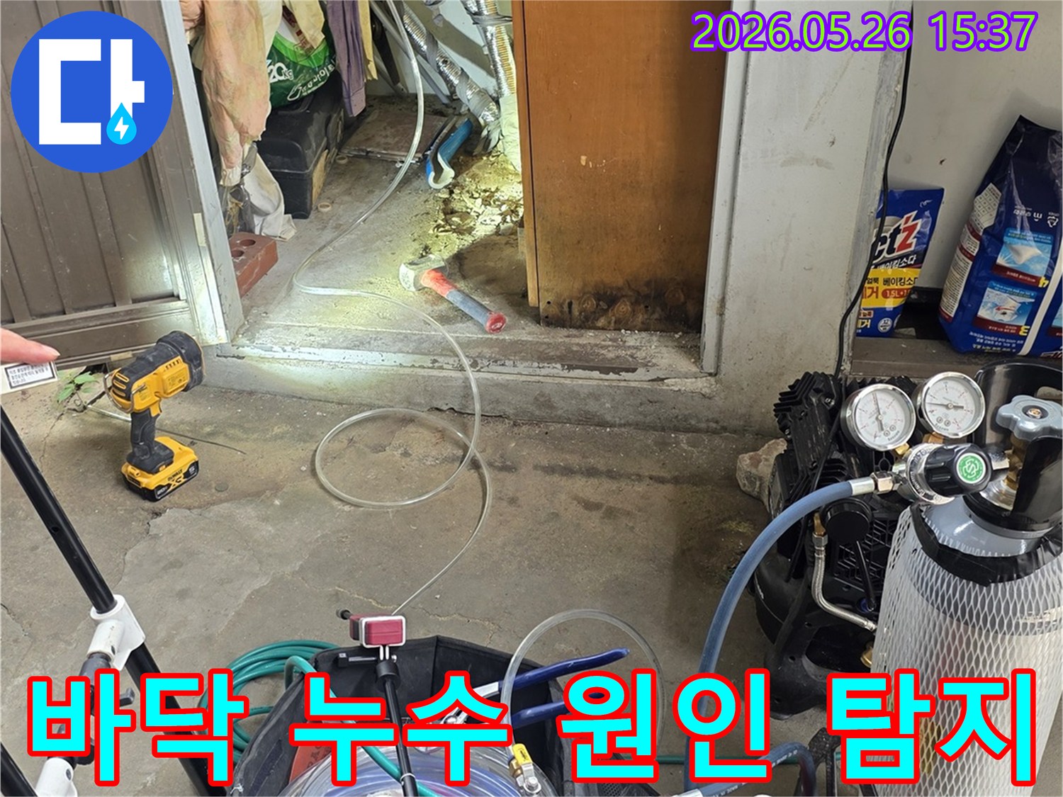 전문가가-고성능 가스 누수탐지 장비를-이용하여-강북구 바닥 누수의-숨겨진 배관 원인을-정밀하게-찾아내는-과정입니다.