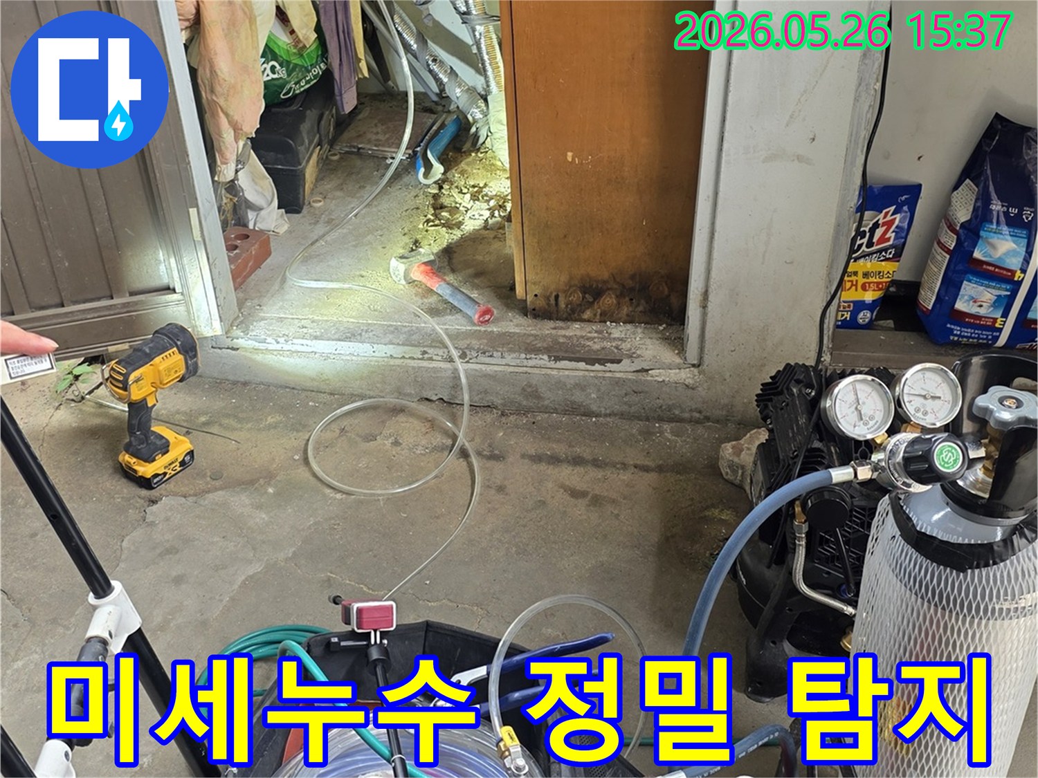 전문가가-고성능 가스 누수탐지 장비를-이용하여-강북구 현장의-미세한 누수 지점을-정확하게-찾아내는-과정입니다.