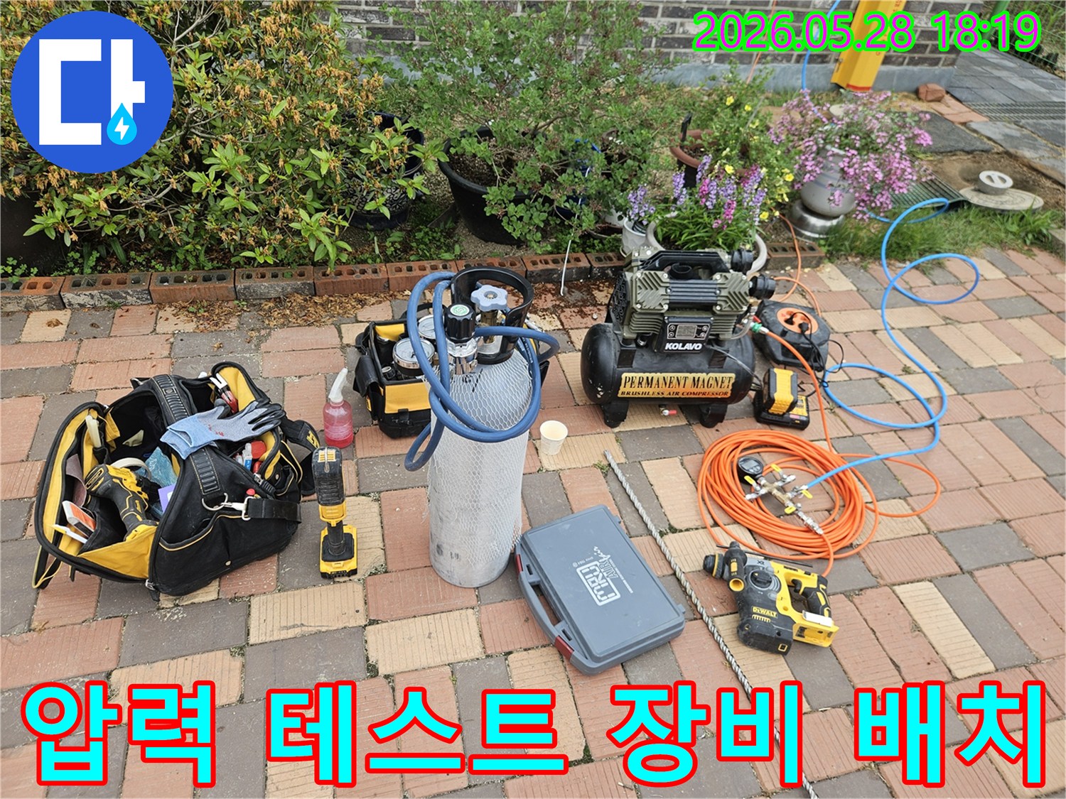 누수 진단의 첫 단계인 장비 준비 과정입니다-공기 압축기와-질소 가스통-그리고 다양한 측정 도구들이 보입니다.