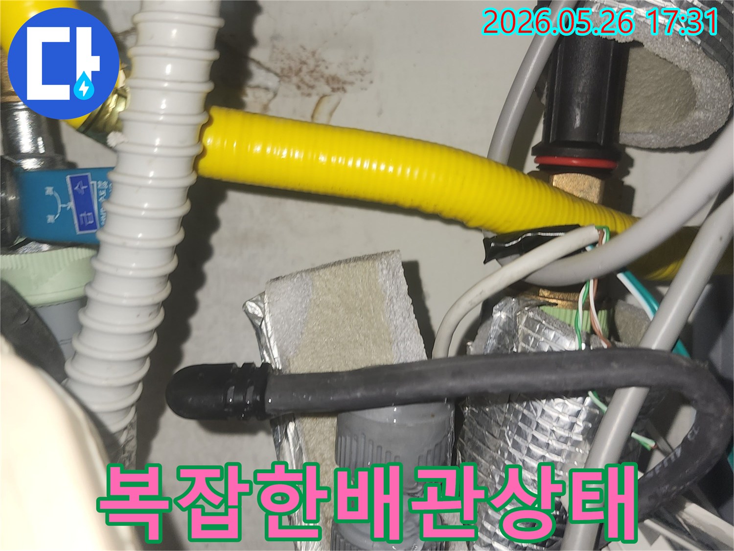 배관 설비가 밀집된 공간에서-누수로 인한 벽면의 손상과 얼룩이 발견됩니다-신속한 조치가 필요한 상황입니다