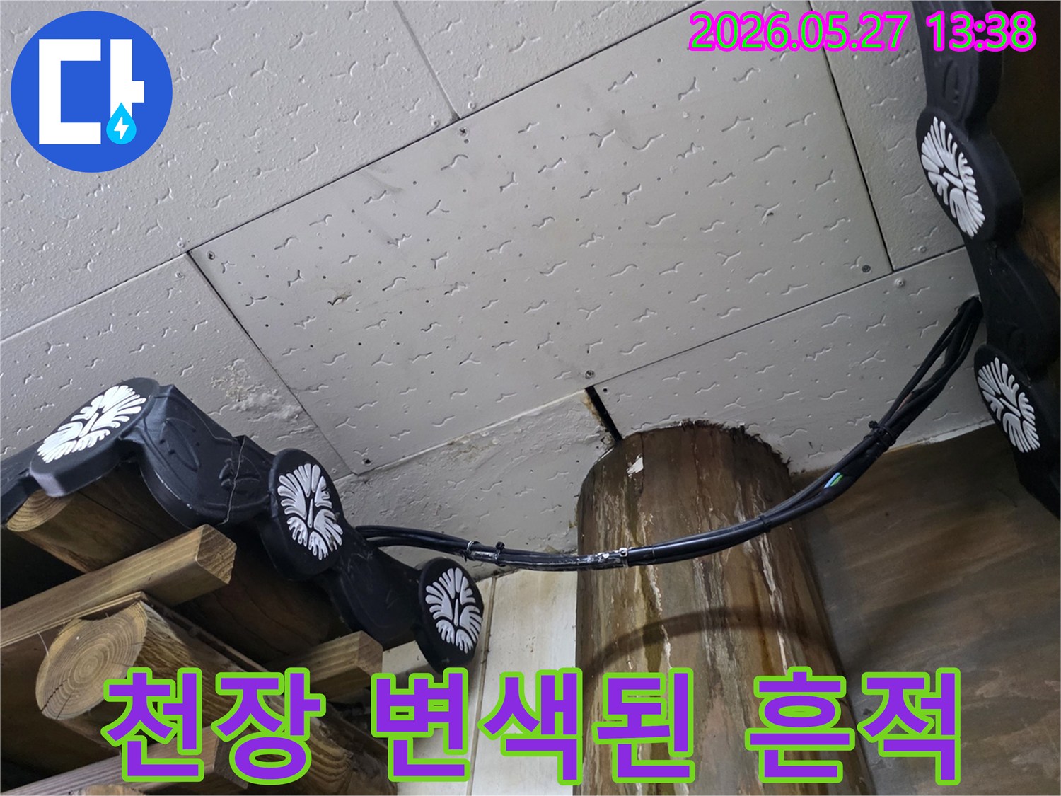천장-마감재의-변색과-목재-기둥의-물자국이-뚜렷한-아파트-누수-현장을-점검하는-모습