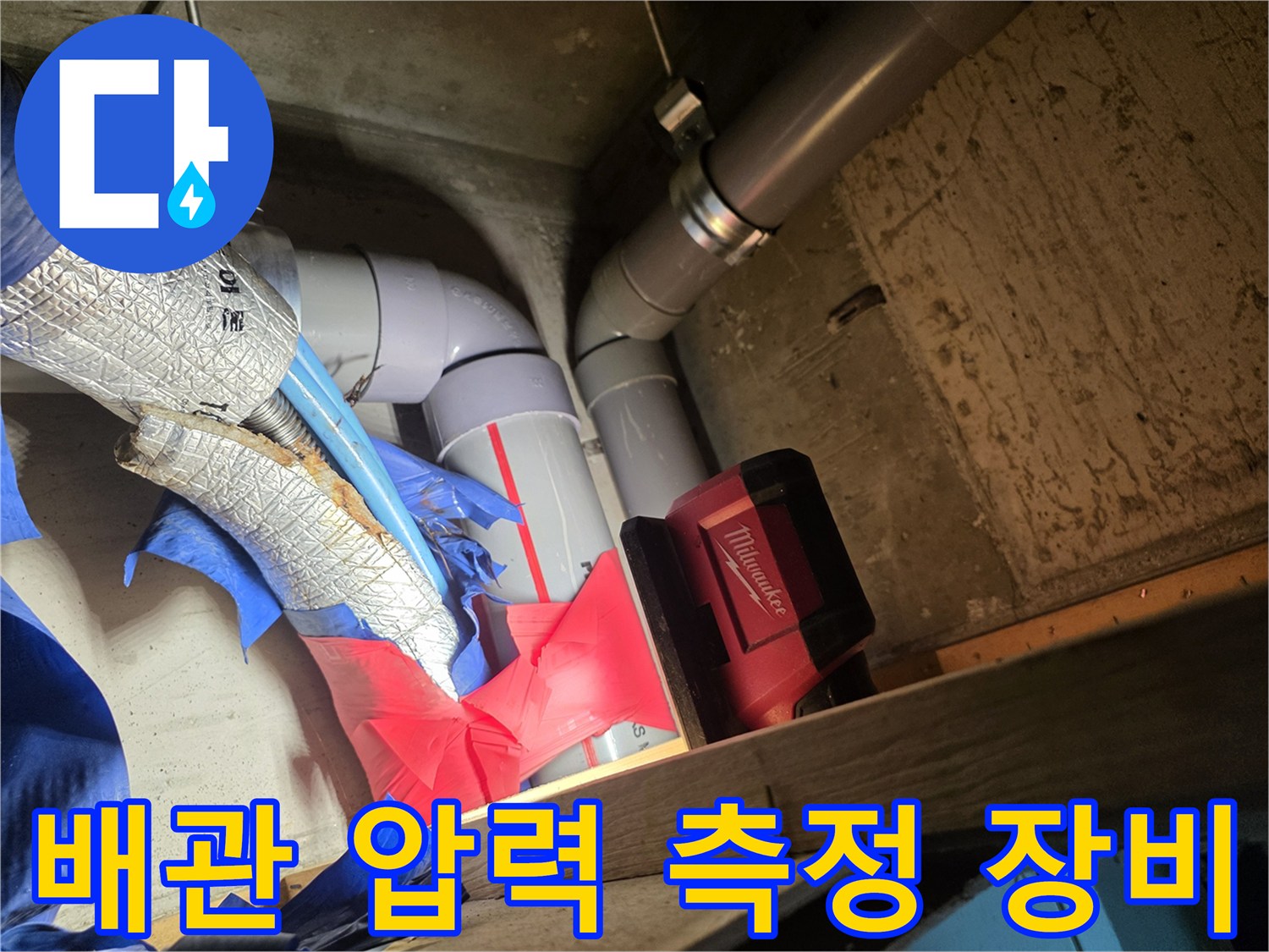 배관-압력-측정을-위한-가스-탐지기-및-호스-설치-상태