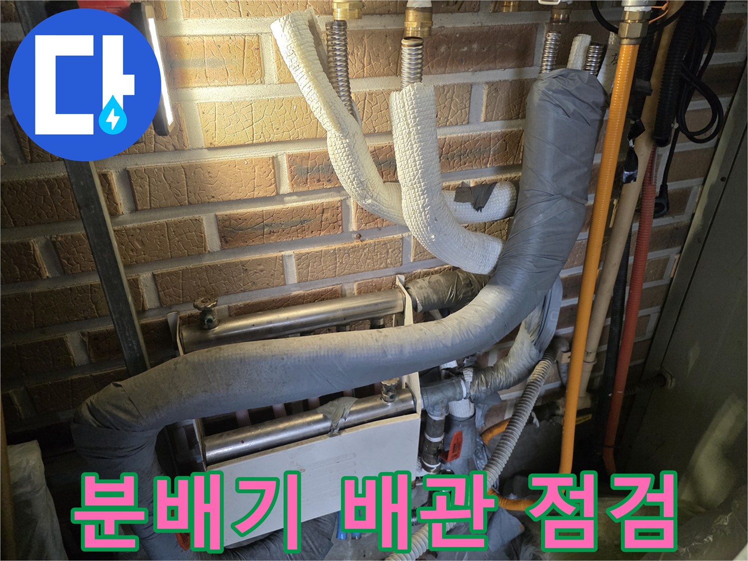 보일러실-내부-분배기와-보온재로-감싸진-배관-상태