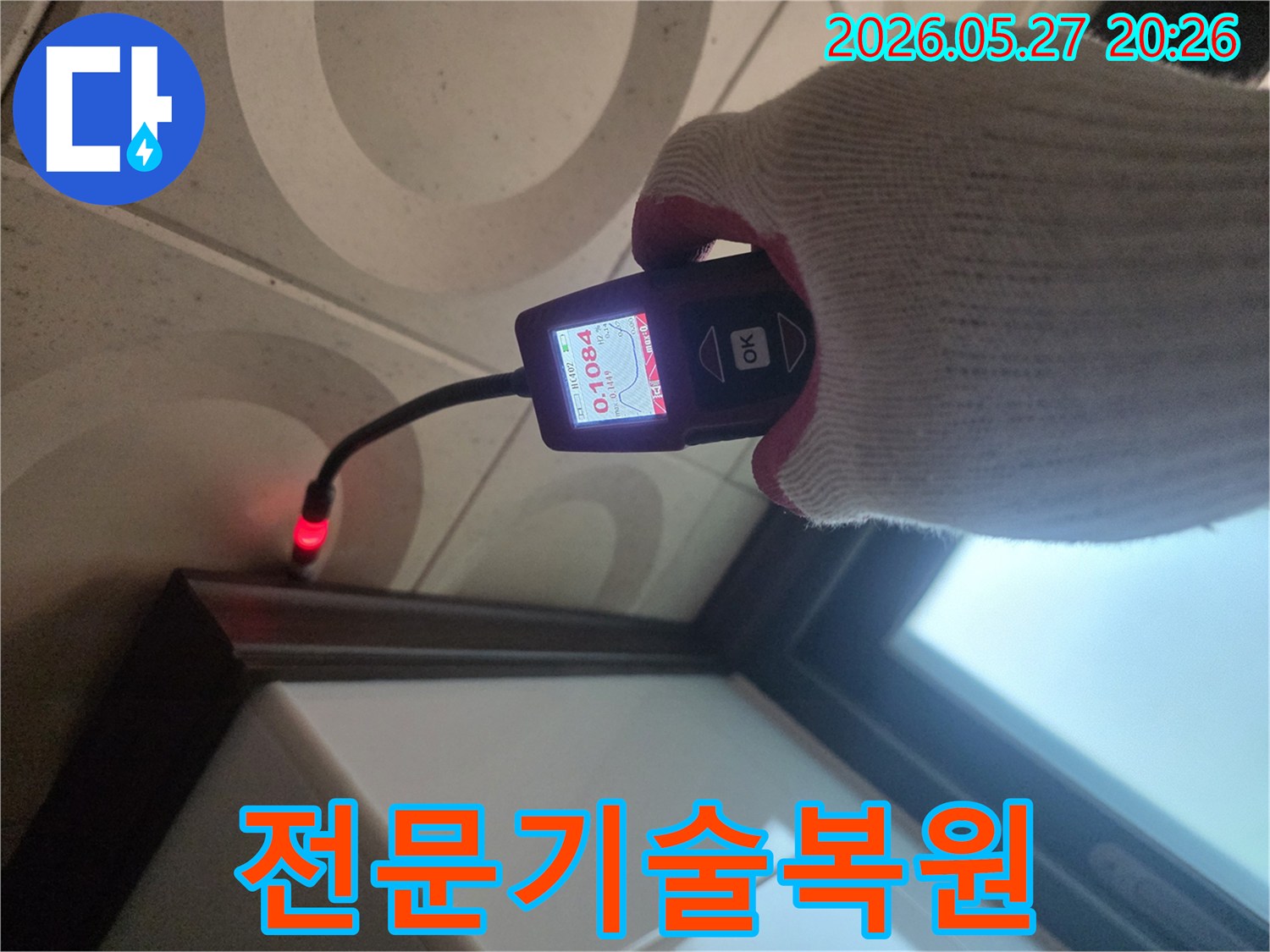 숙련된 엔지니어가-최신 누수 탐지 장비로-누수 원인을-정밀하게 분석하고-전문 기술로 완벽하게 복원합니다