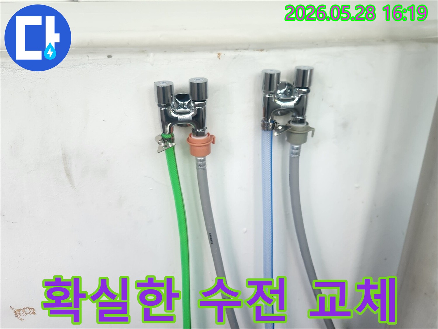 벽면에 견고하게-설치된 새 수도꼭지들과-다양한 용도의-호스들이 연결된-깔끔한 작업 완료-모습입니다