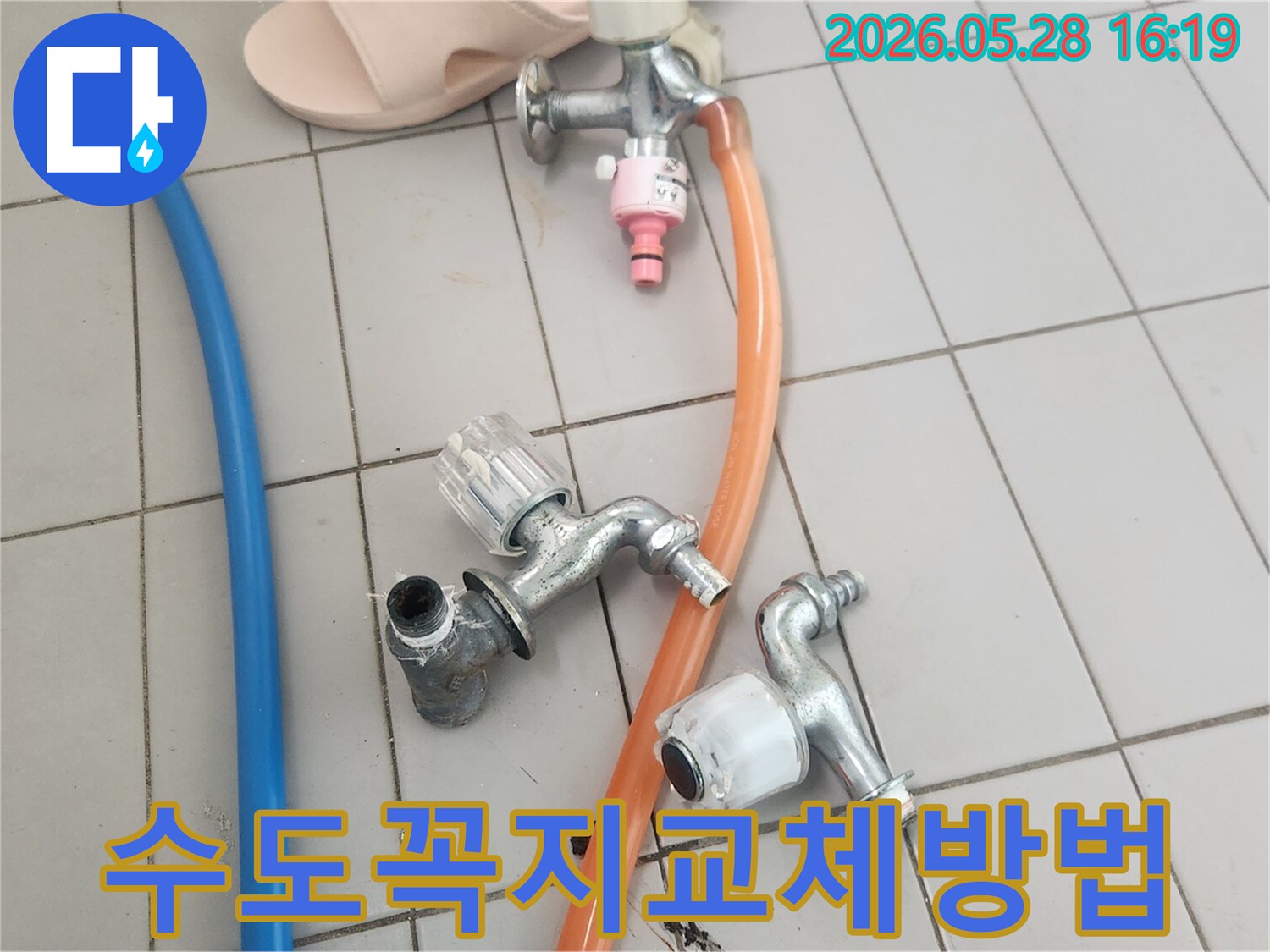 전문가의-손길로-오래된-수도꼭지들을-안전하게-해체하여-새로운-교체를-준비하는-모습입니다