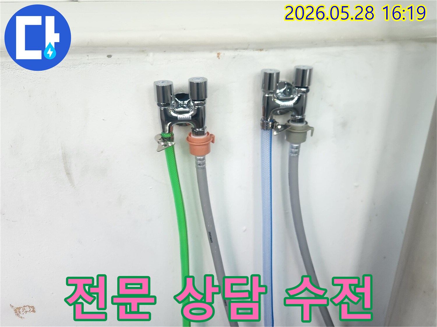 전문적인 상담과-시공을 통해-새로 교체된-수도꼭지 두 개와-연결된 호스들이-벽면에 깔끔하게-설치된 모습입니다