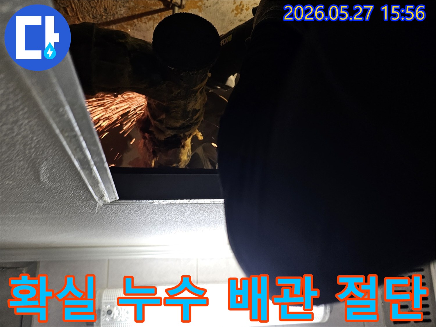 누수-공사-현장에서-손상된-배관을-정확하게-절단하여-새로운-배관으로-교체하는-전문-엔지니어의-작업-모습으로-확실한-누수-해결을-위한-핵심-단계