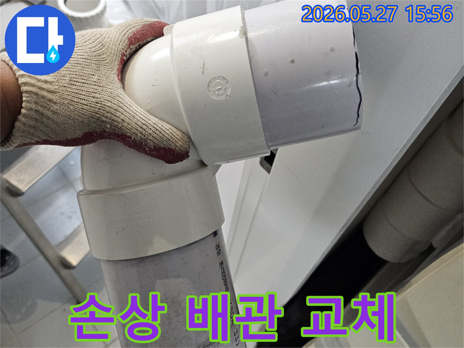 누수-전문-엔지니어가-손상된-배관을-새로운-배관으로-교체하는-정밀-작업-현장
