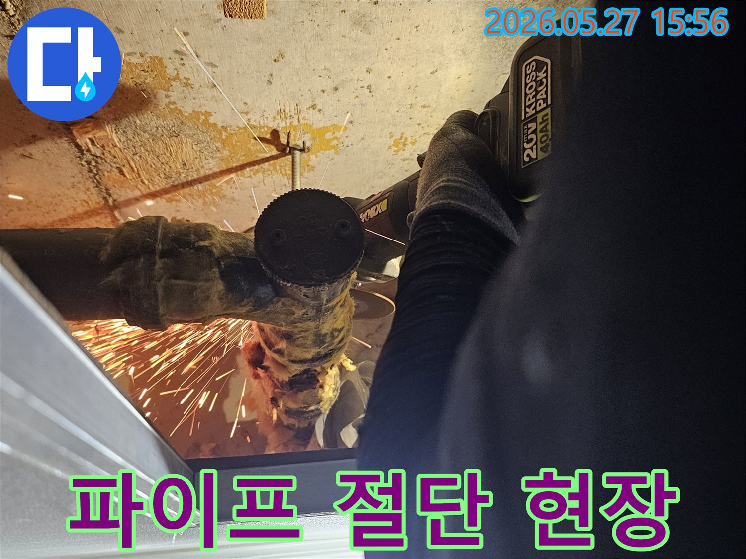 누수 해결을 위한-배관 절단-전문가의 손길-꼼꼼한 작업