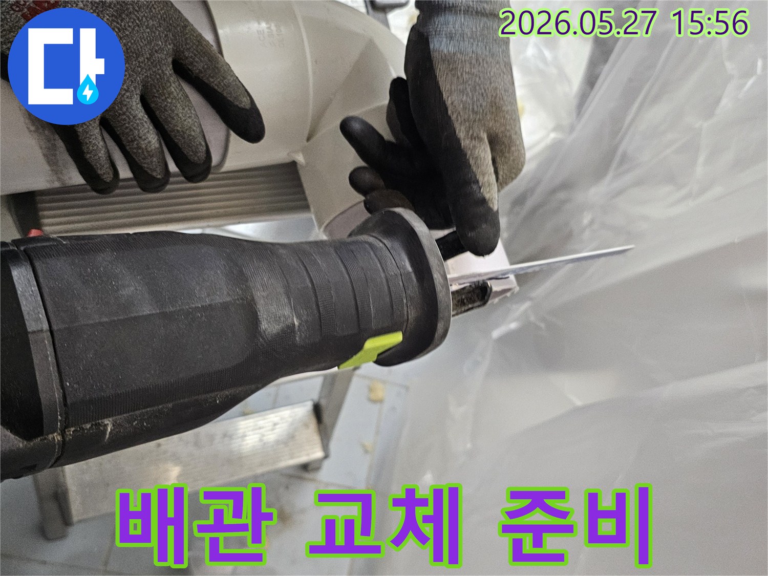 숙련된-작업자가-안전장갑을-착용하고-전기톱으로-누수-배관을-정확하게-절단하여-교체할-준비를-하고-있습니다