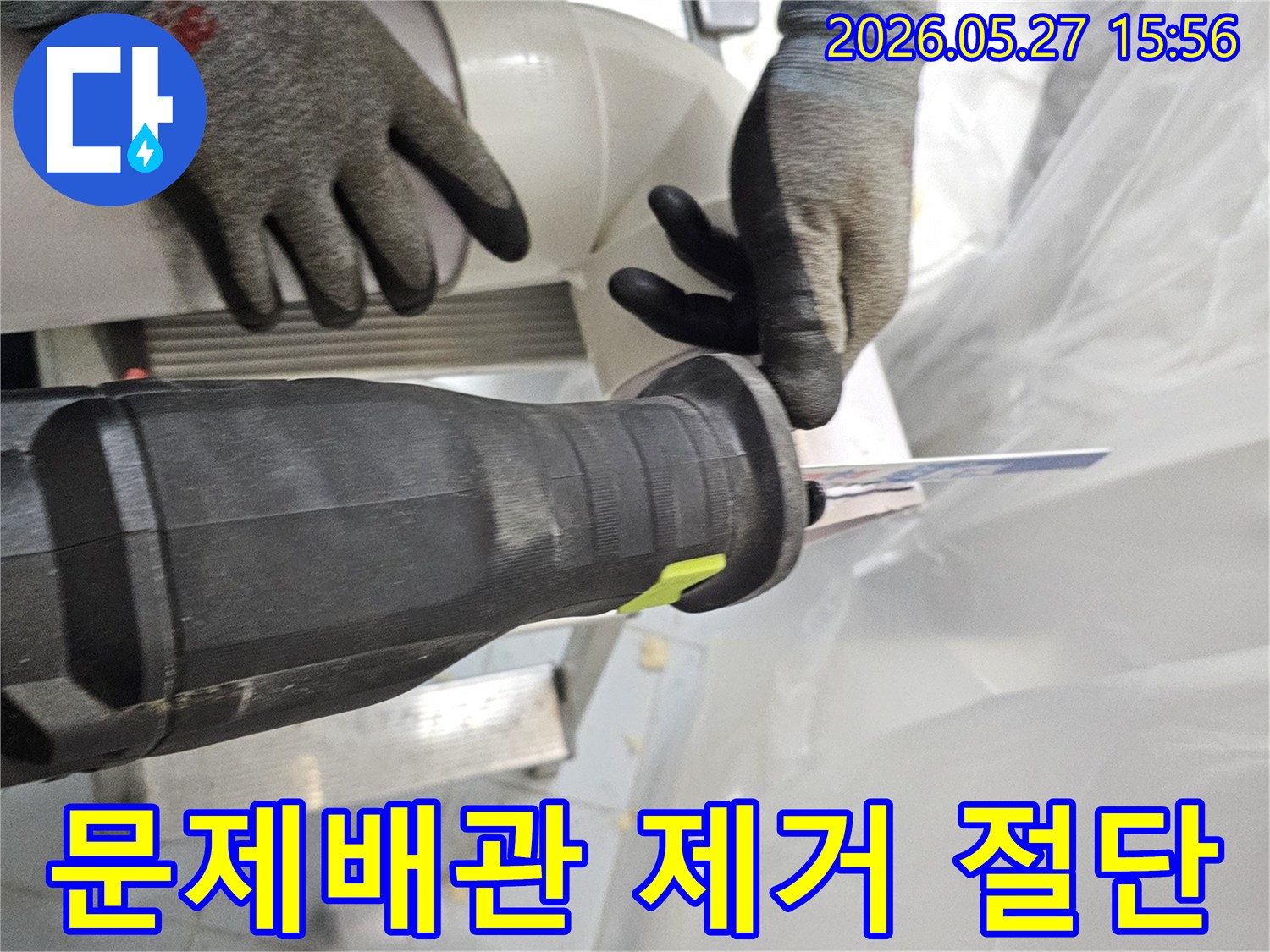 아파트-누수-현장에서-문제가-된-배관을-안전하게-제거하기-위해-절단하는-작업자의-모습