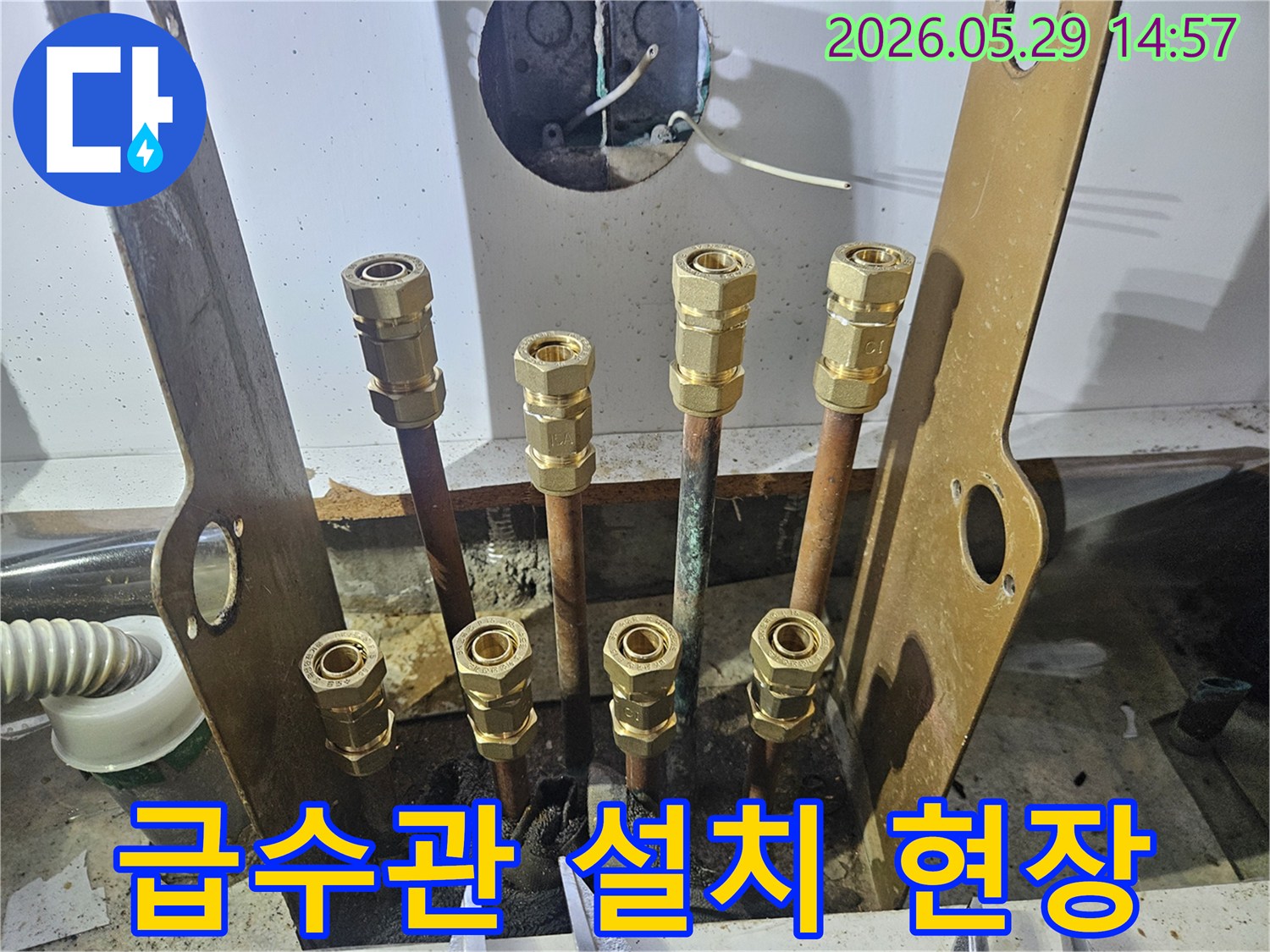 빌라 누수 문제 해결을 위해-새로운 급수관을 설치하고-연결 부위를 꼼꼼히 마감하는 모습