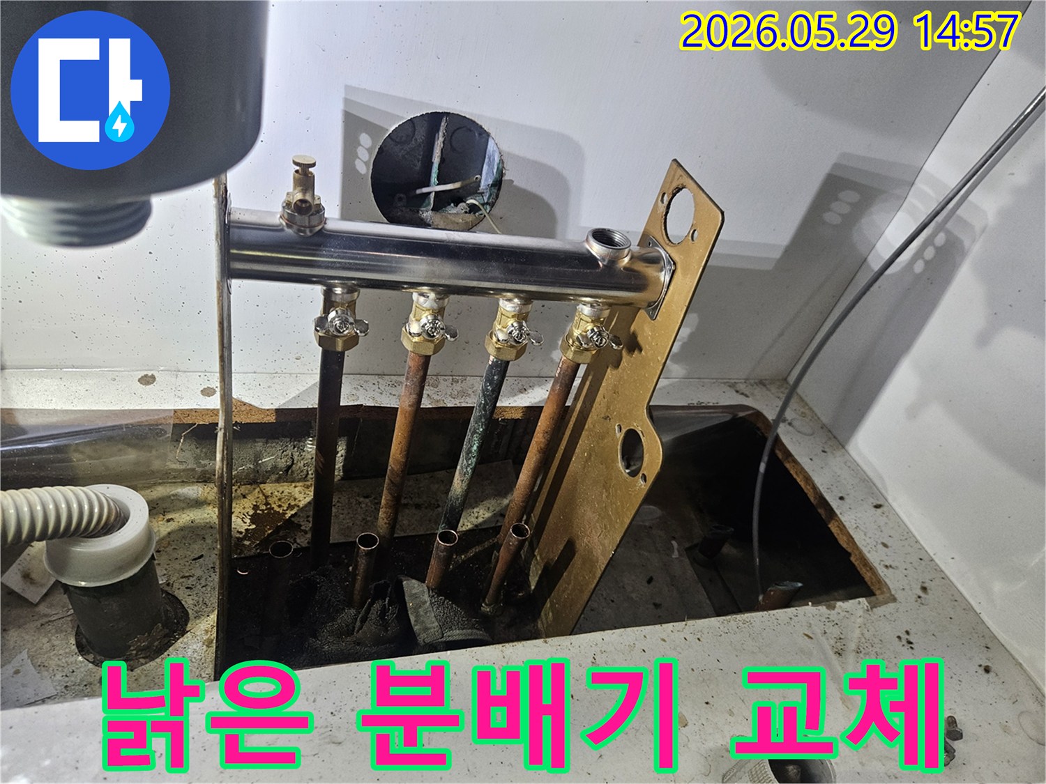 오래되어 부식된-보일러 분배기를-새로운 제품으로-교체하는 작업이-진행되고 있는 현장입니다.