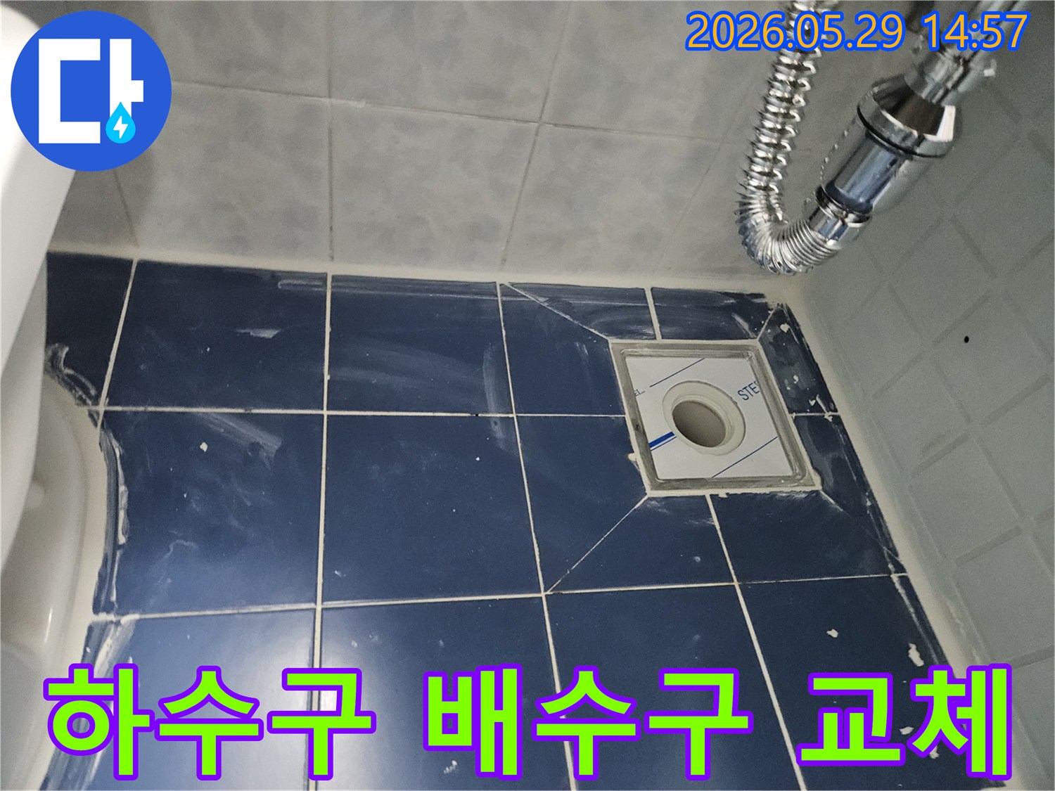 욕실 바닥에-새로운 배수구가-설치되고-주변 타일과-배수관이-정돈된-하수구-누수-수리-현장-사진입니다