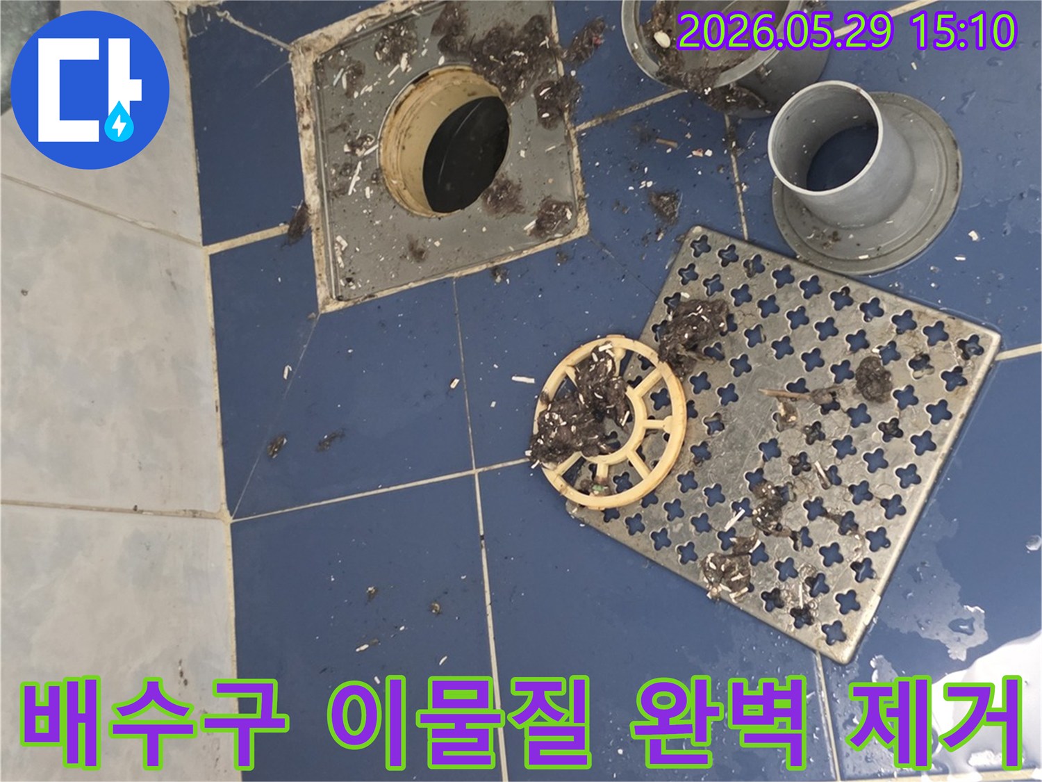욕실 배수구에서-분리된-부품들과-그 주변에-쌓인-머리카락과-이물질을-완벽하게-제거하는-작업-사진입니다