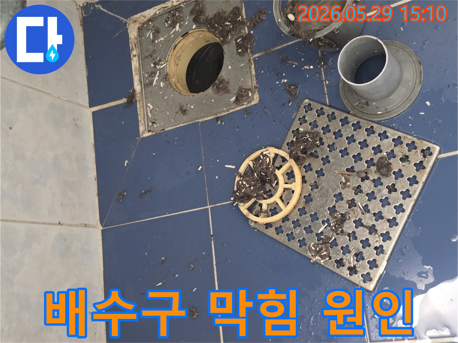 욕실 배수구에서-분리된-부품들과-그 주변에-쌓인-머리카락과-이물질이-가득한-모습을-보여주는-사진입니다