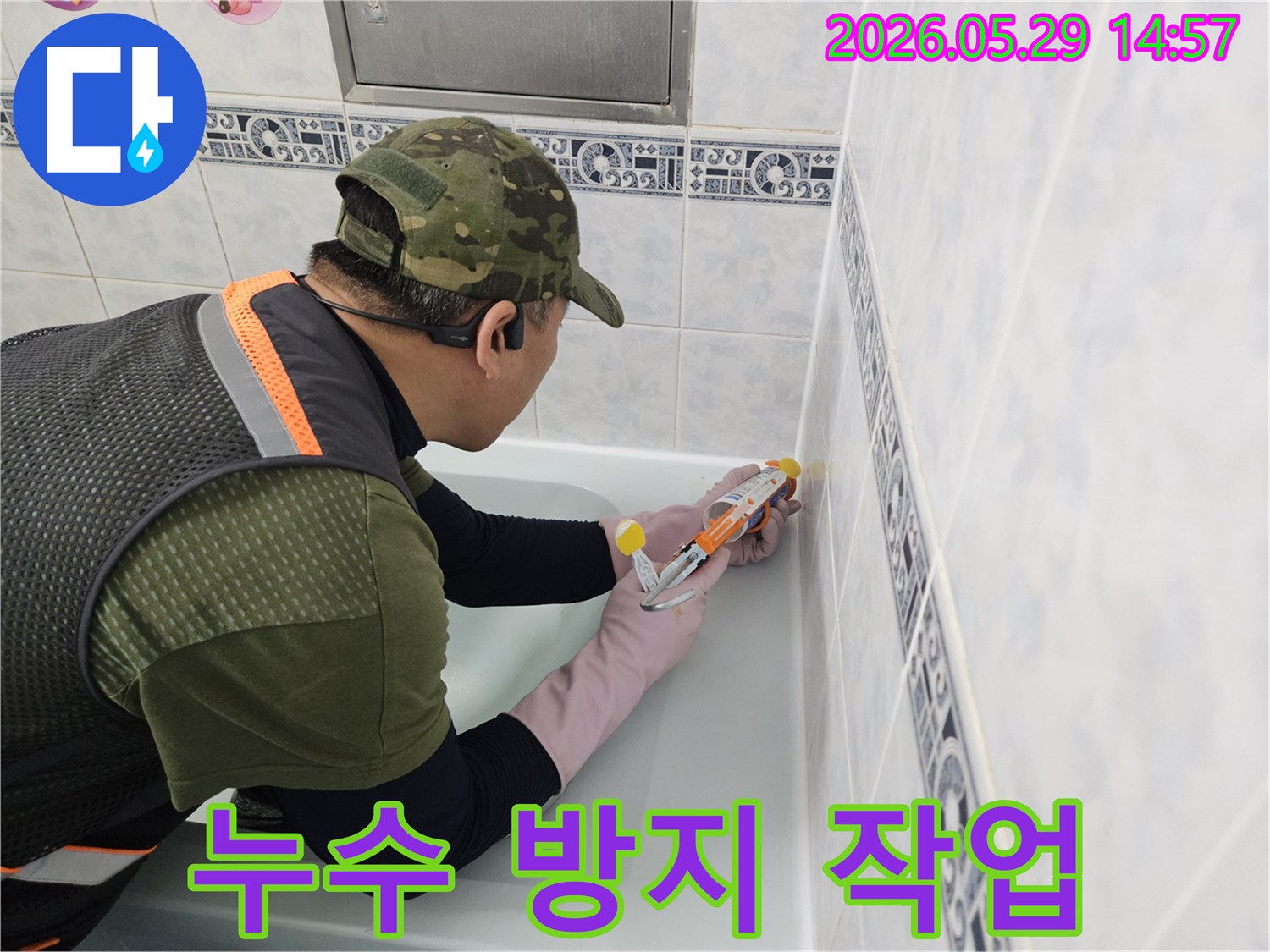 욕조 주변의-물샘을 막기 위해-전문가가 직접-방수 처리제를-세심하게 적용하는-모습을 담고 있습니다.