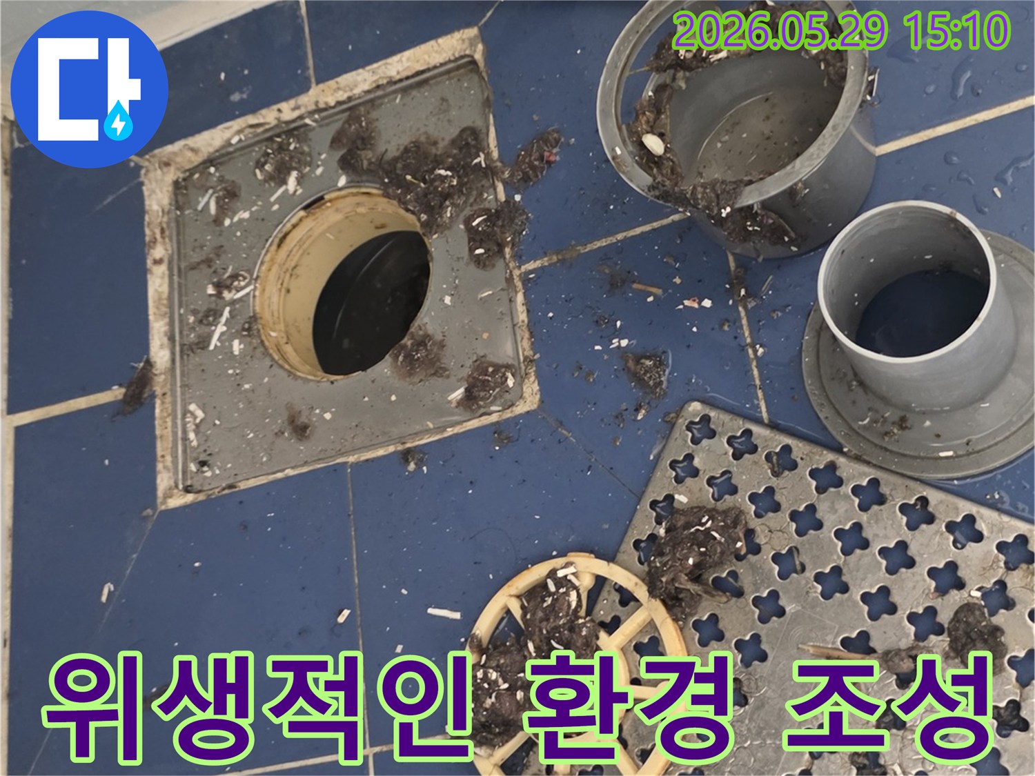 이 이미지는-동두천 아파트 욕실 배수구의-막힘을 해결하여-위생적인 환경을-조성하는-작업 현장을-보여줍니다.