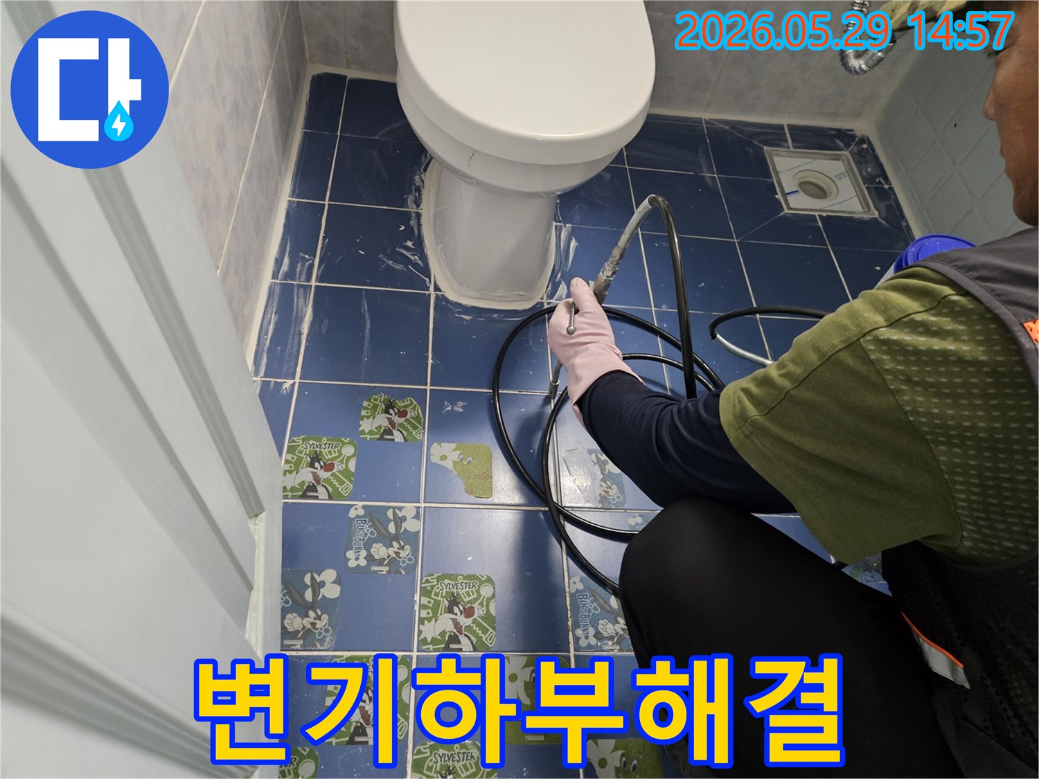 전문 엔지니어가-누수 탐지 장비로-동두천 생연동 화장실-변기 하부 누수를-정밀하게 탐색하여-해결하는 과정