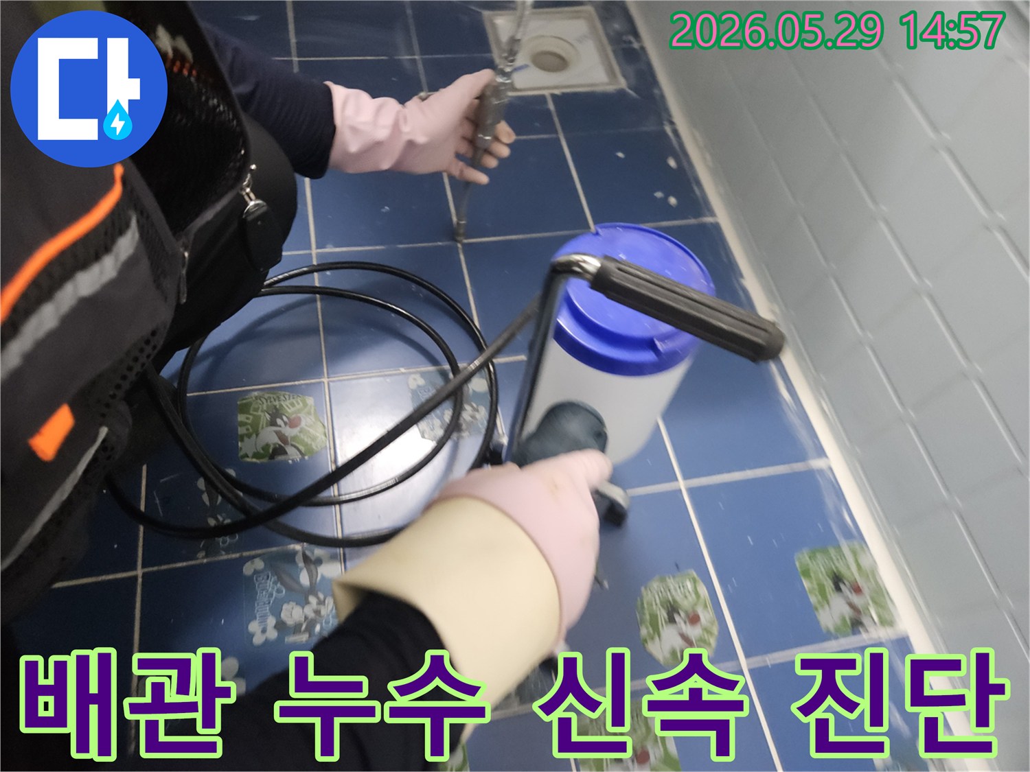 전문-엔지니어가-첨단-누수탐지-장비를-사용하여-욕실-바닥의-배관-누수-지점을-신속하게-진단하고-있습니다.