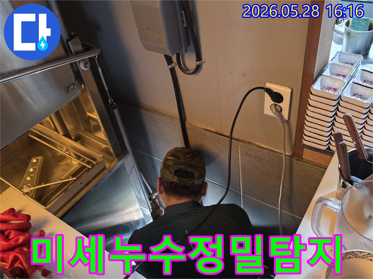 누수 엔지니어가-좁은 공간에서-미세한 누수 흔적을-찾기 위해-집중적으로 조사하는 모습