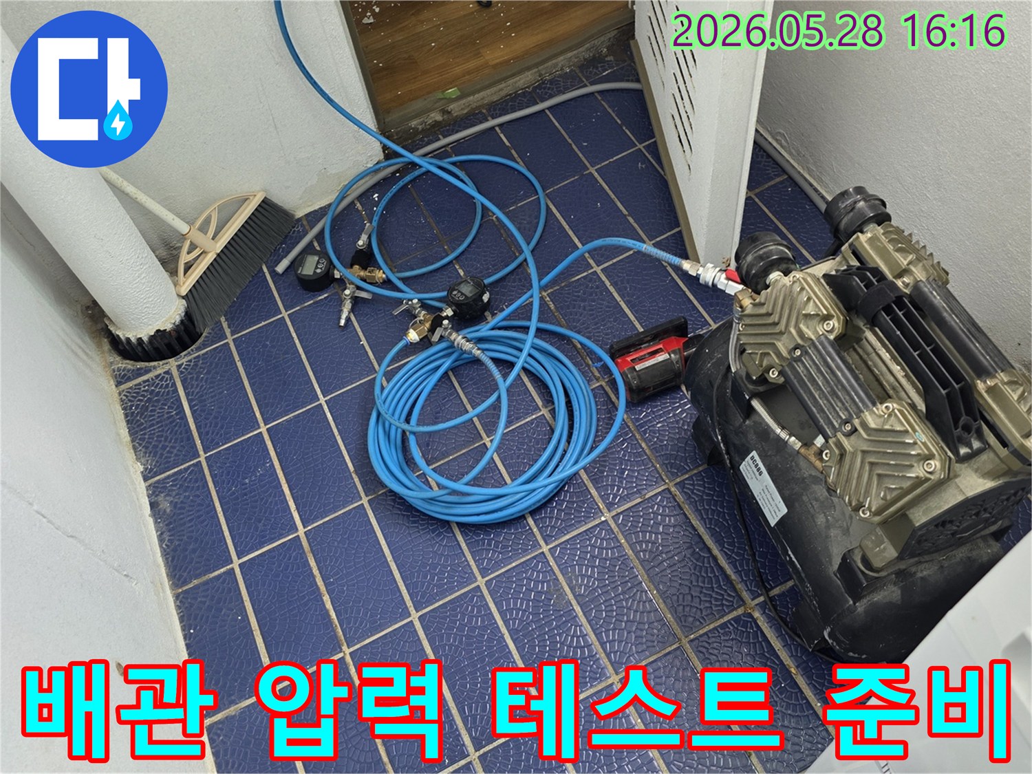 누수-탐지를-위한-정밀-압력-테스트-장비와-연결된-파란색-호스가-보이는-작업-현장-모습