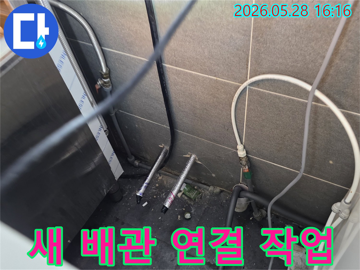 배관 누수 수리를 위한-전문가의 작업 과정으로-안전하고 튼튼하게-배관이 교체되고 있습니다.