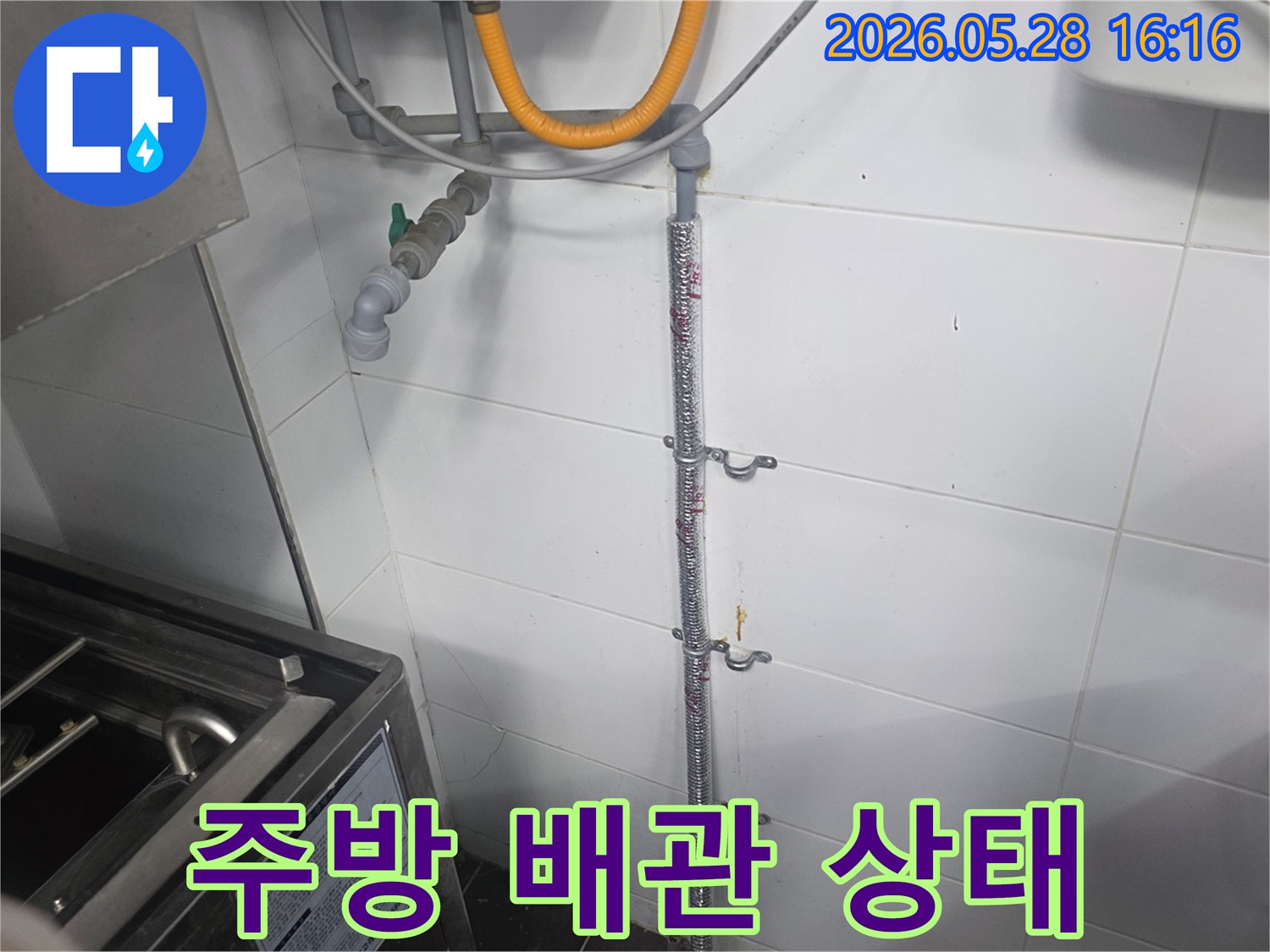 타일 벽에 설치된-단열 처리된 수도관-가스관과 함께 있는 배관-누수 탐지를 위한 현장 점검