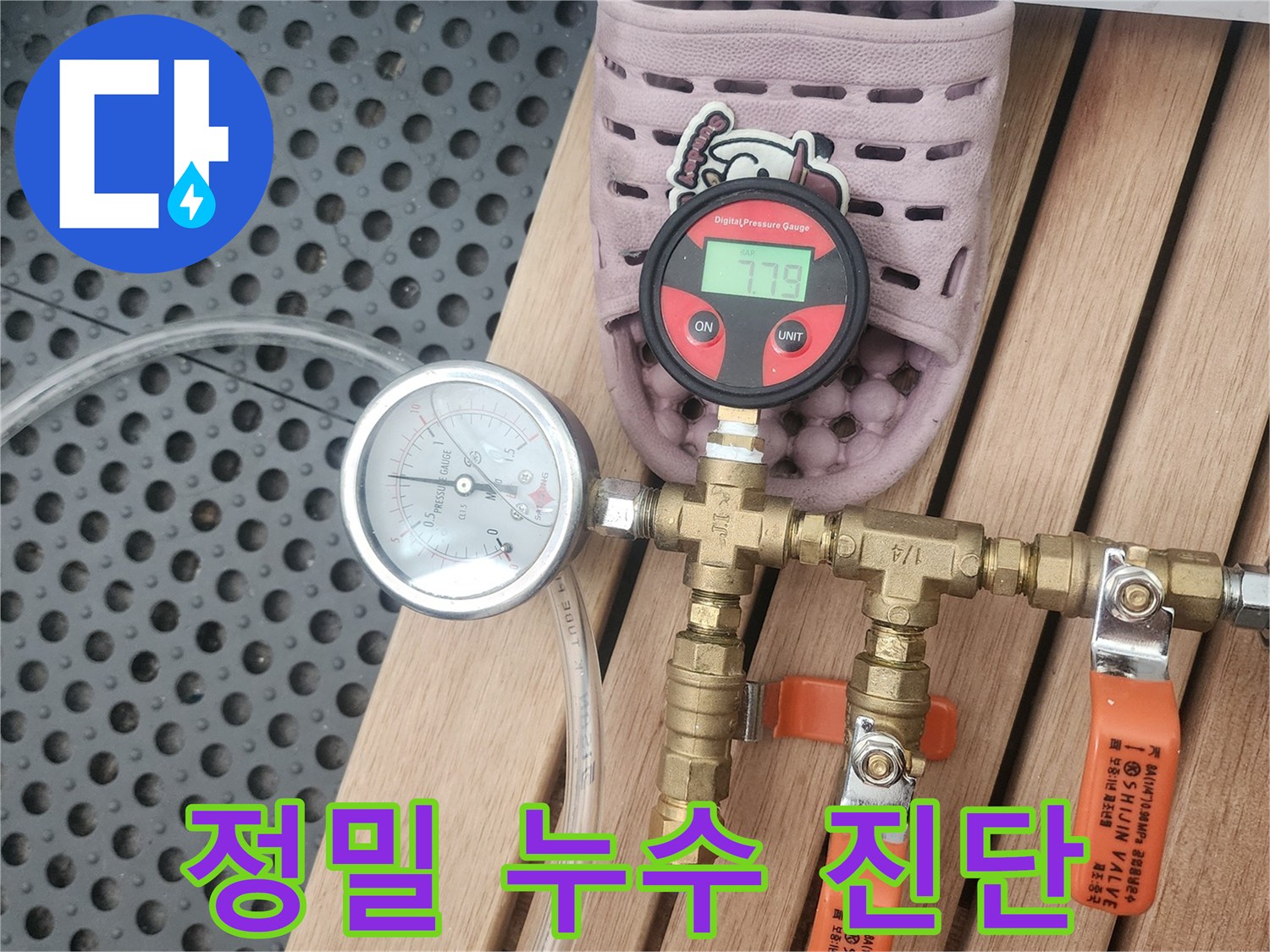 누수 지점을 정확히 파악하기 위한-전문적인 공압 테스트 장비-설치 현장
